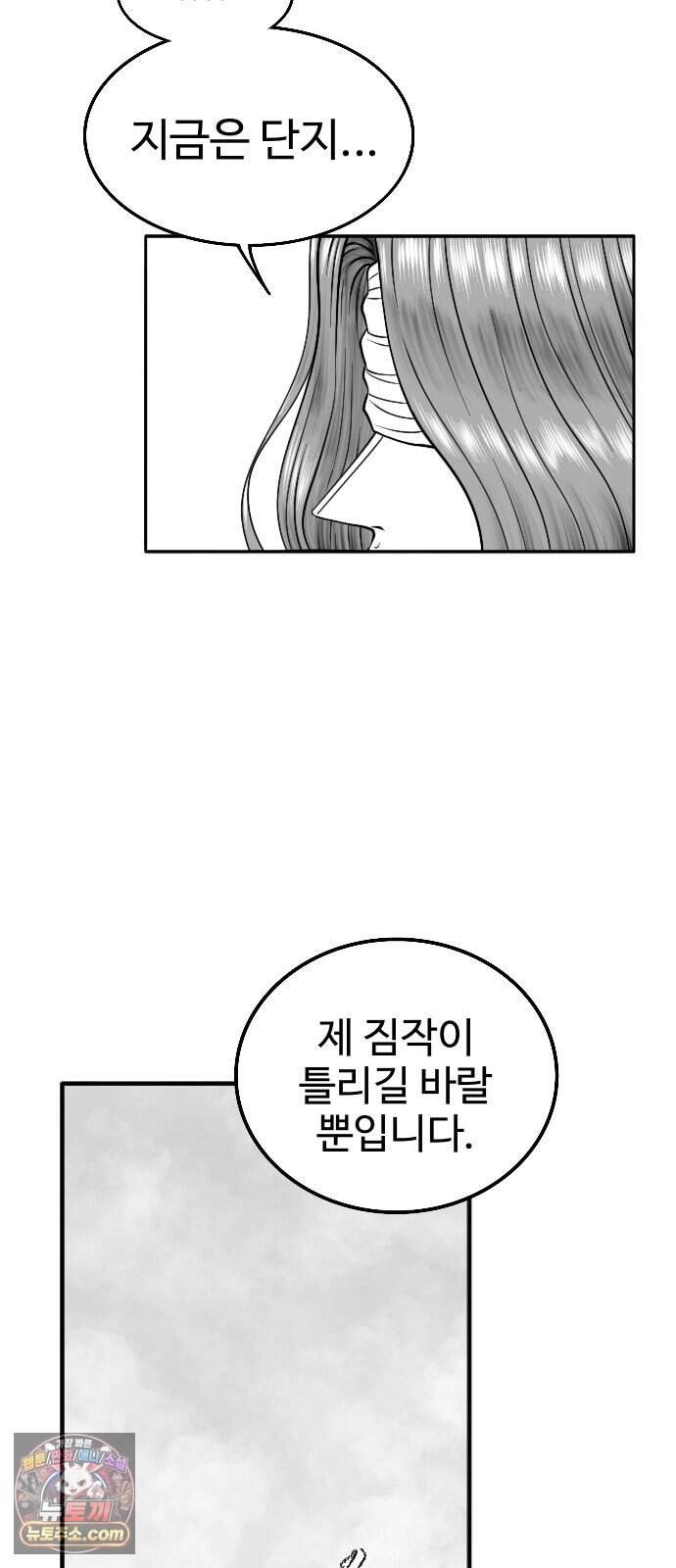 흑사 59화 65