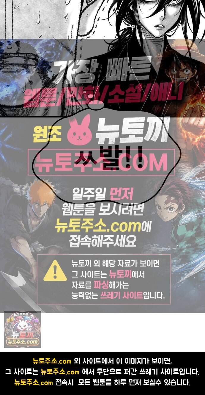 흑사 59화 78