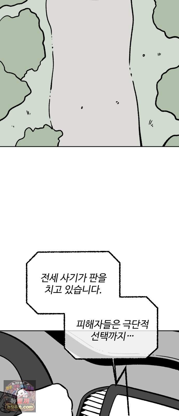네 이웃을 사랑하라 후기 2