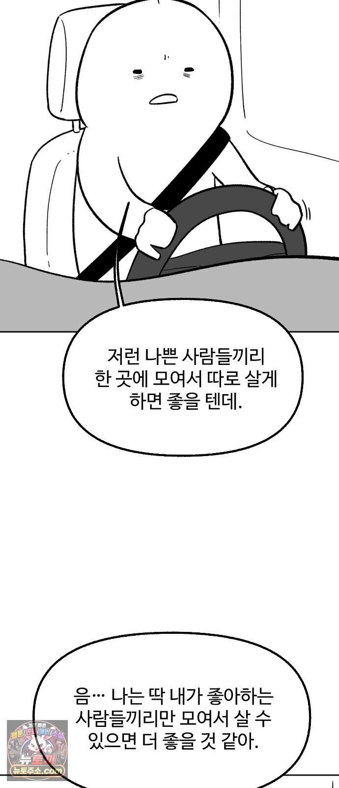 네 이웃을 사랑하라 후기 4