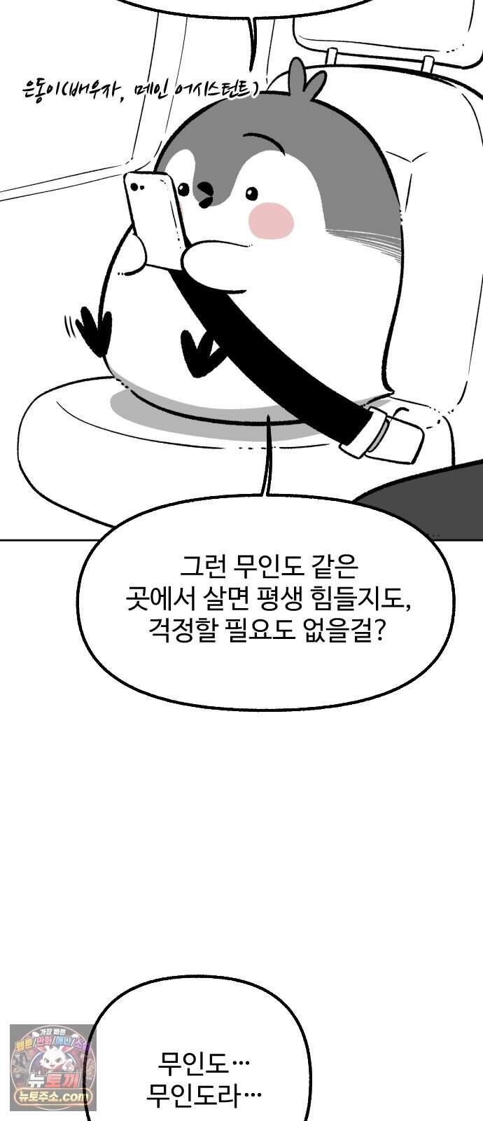 네 이웃을 사랑하라 후기 5