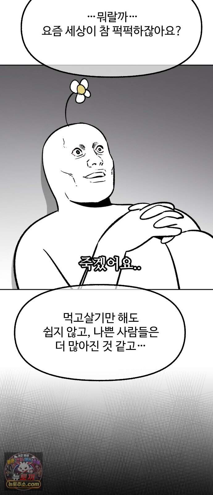 네 이웃을 사랑하라 후기 14