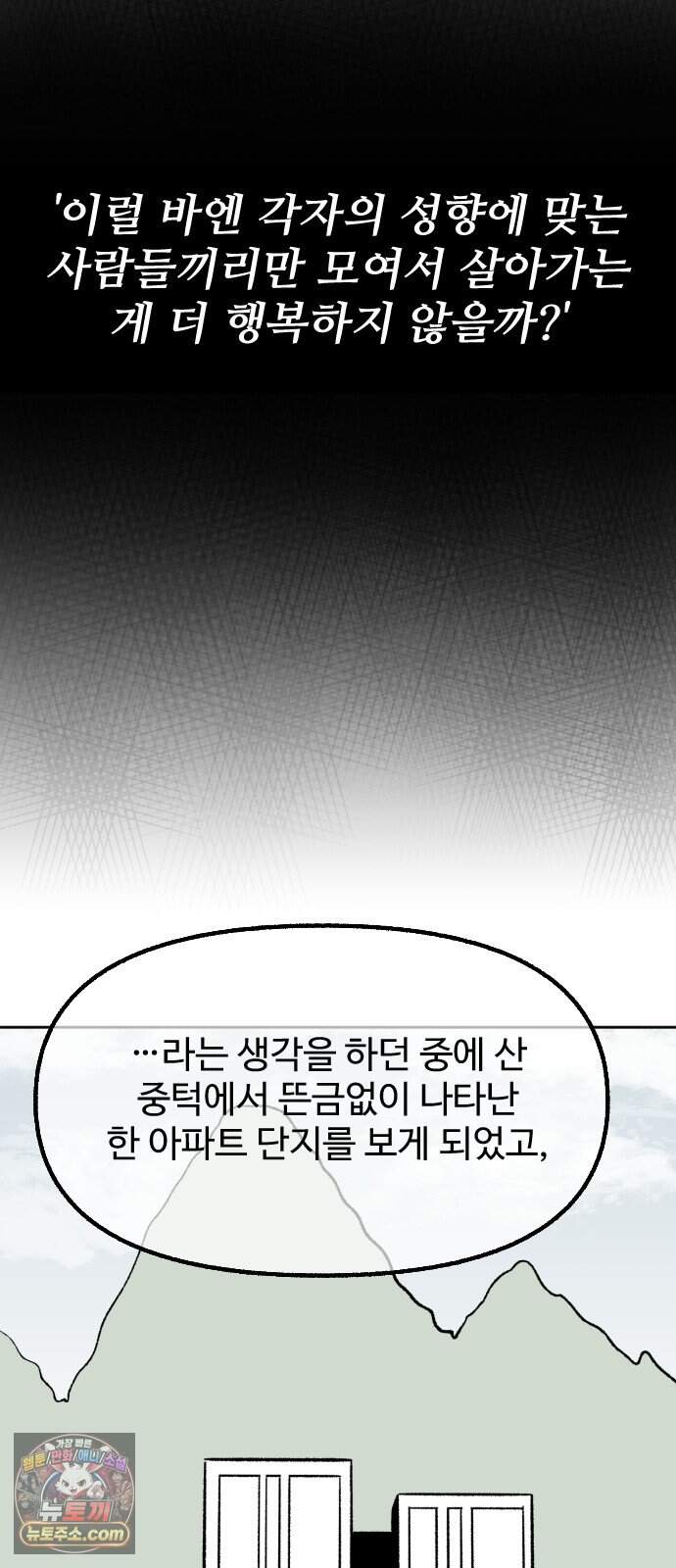네 이웃을 사랑하라 후기 15