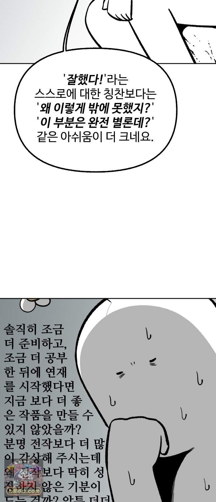 네 이웃을 사랑하라 후기 18