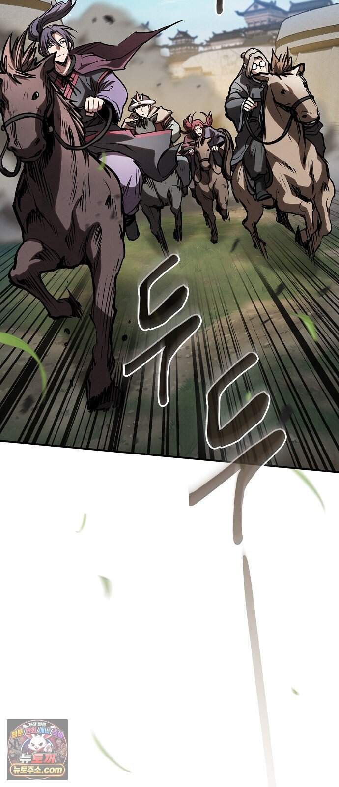 첩자의 마교생활 82화 24