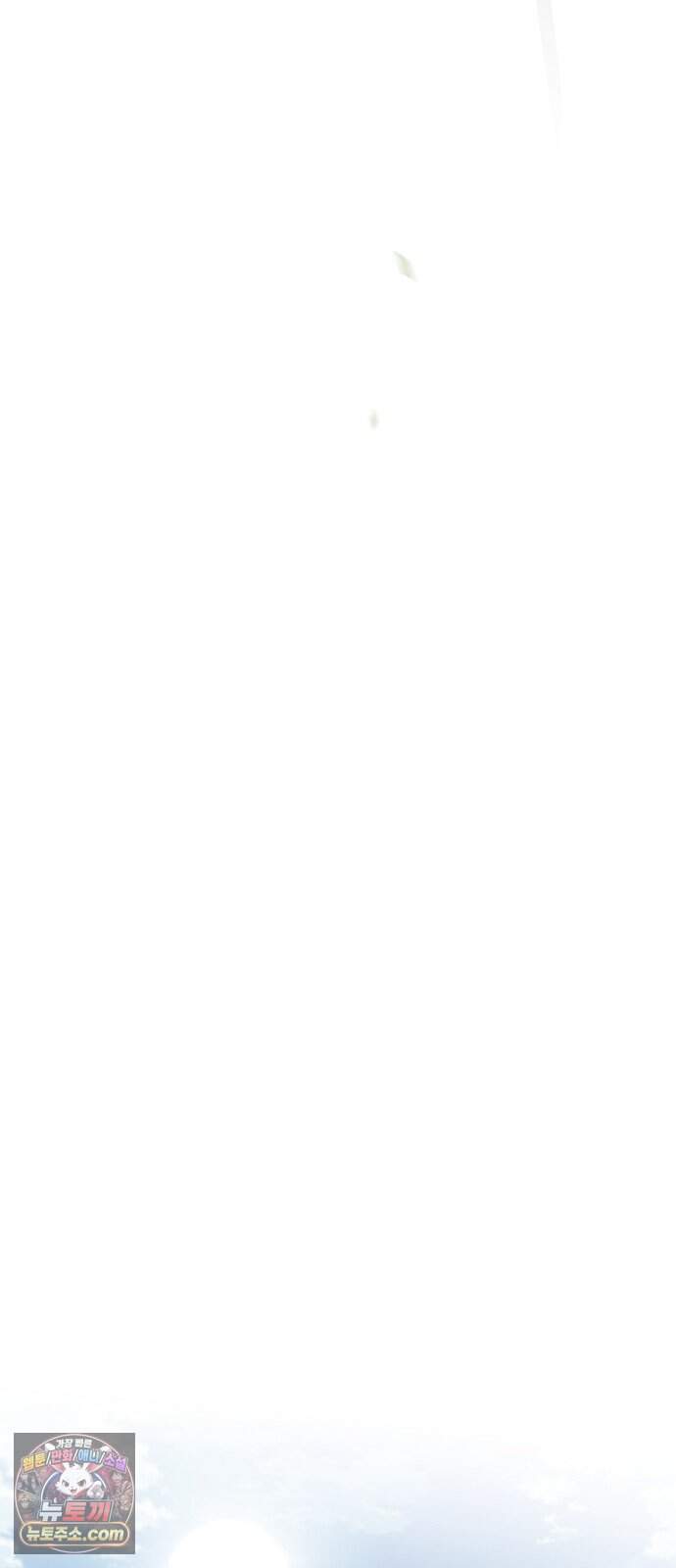 첩자의 마교생활 82화 25