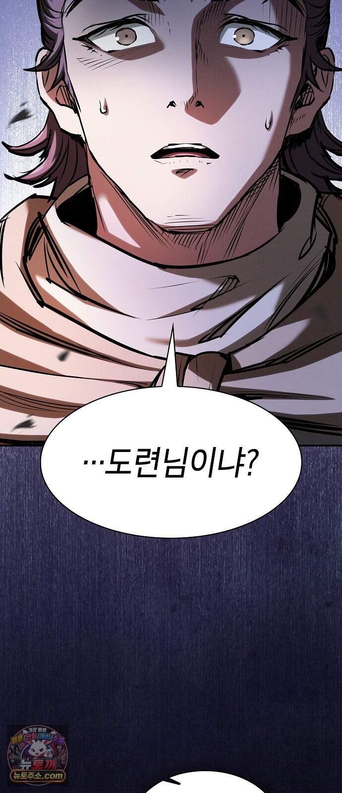 첩자의 마교생활 82화 76