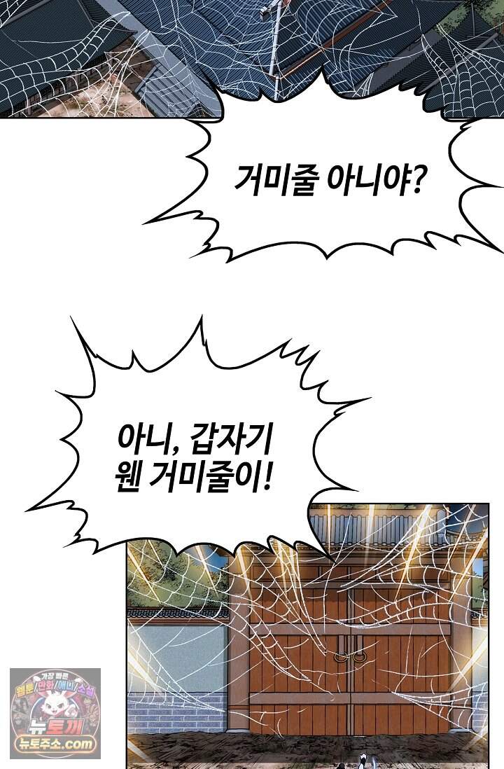 혈우 128화 3