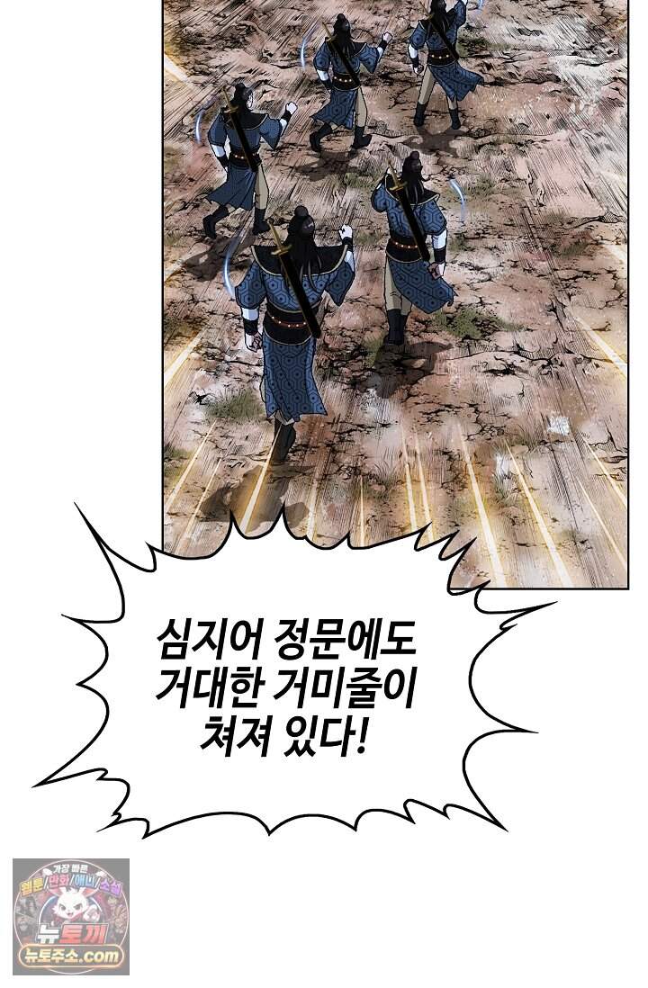 혈우 128화 4