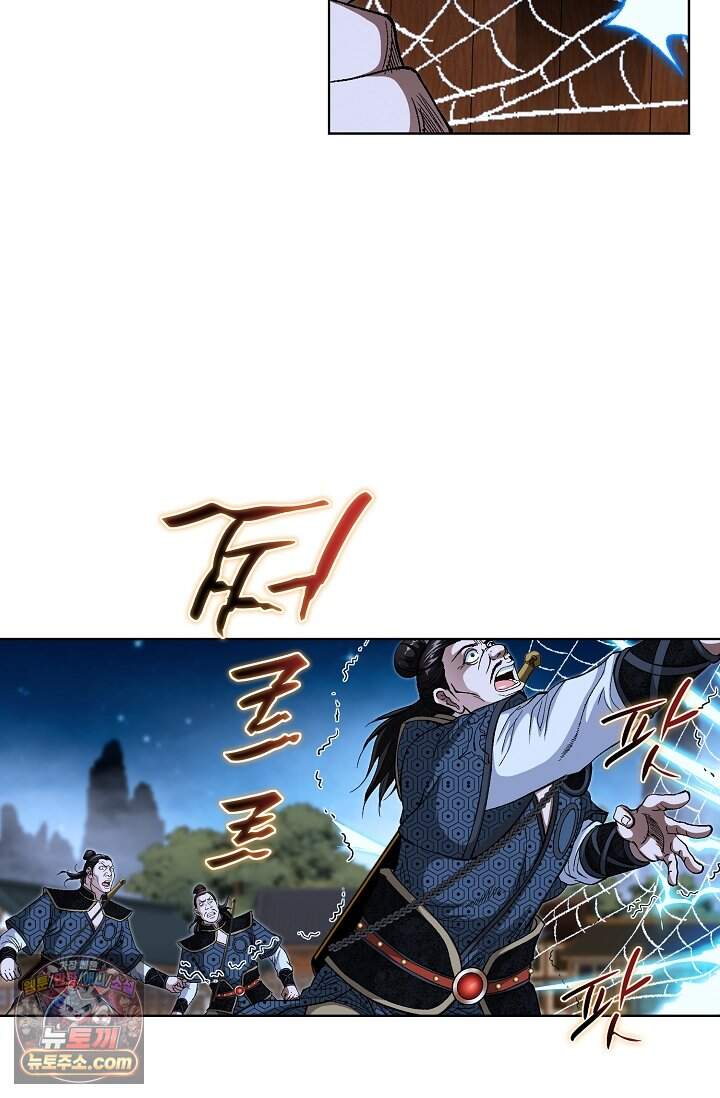 혈우 128화 8