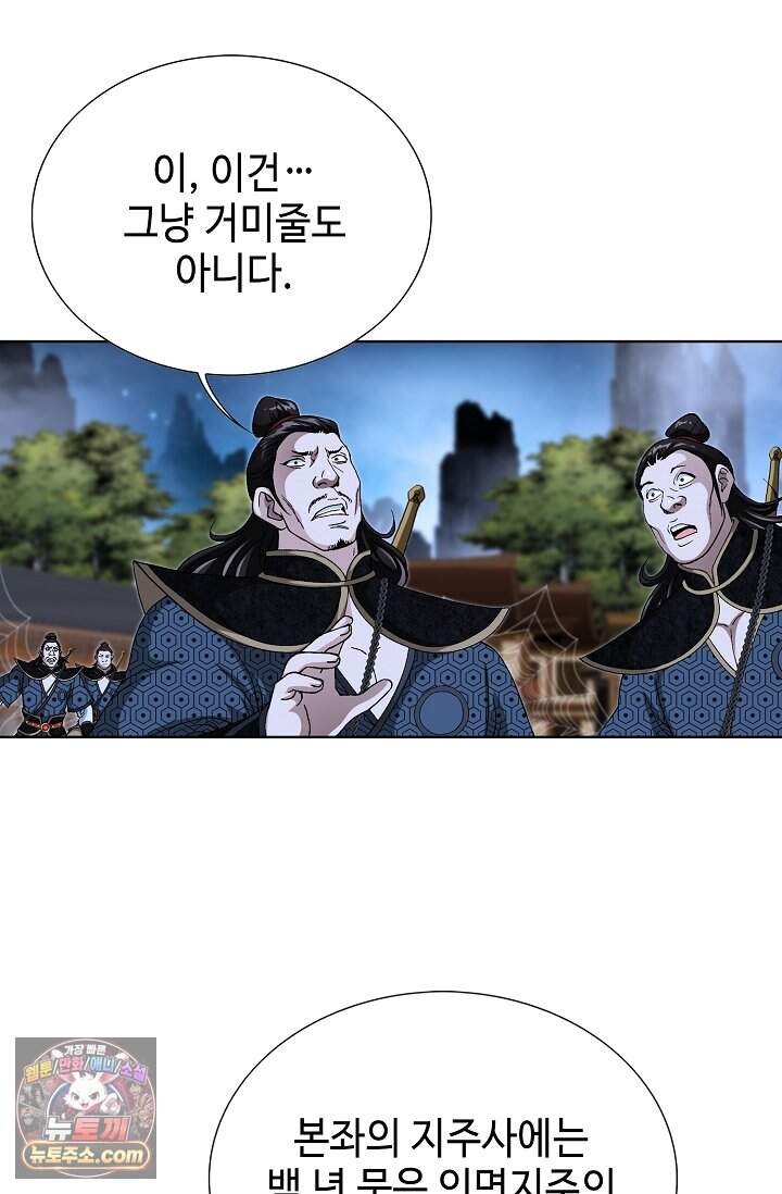 혈우 128화 11