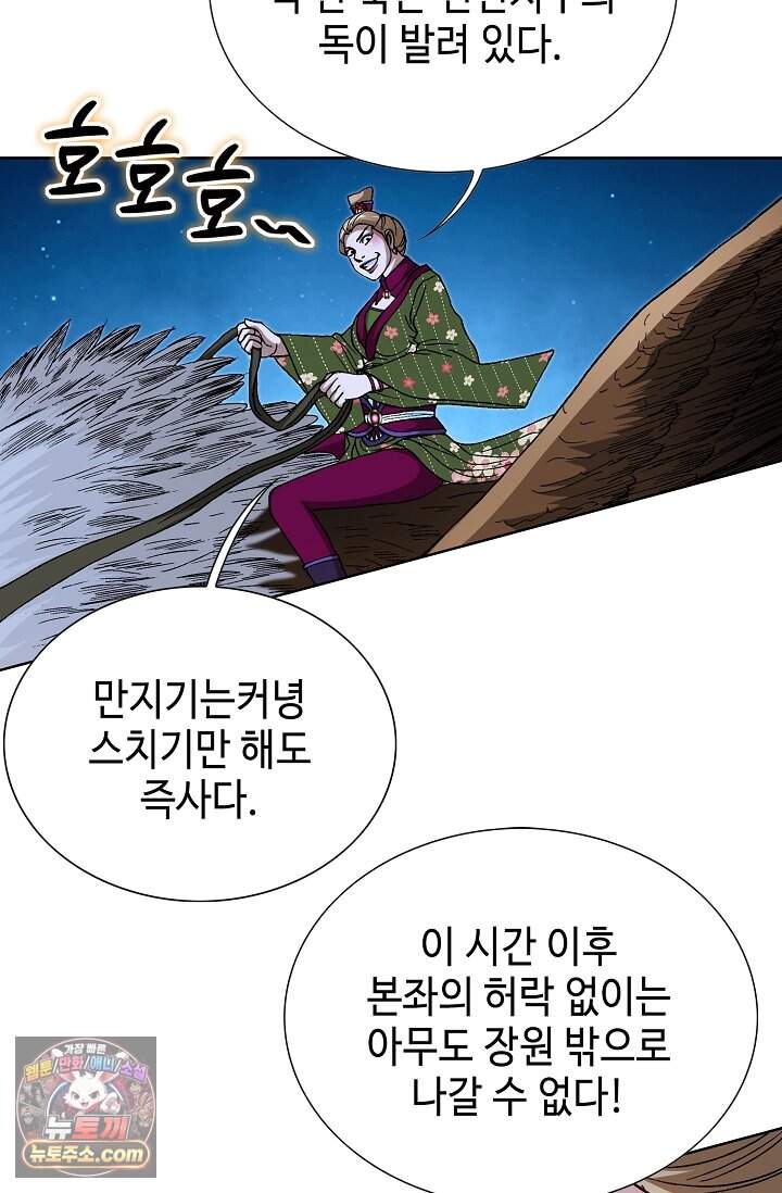 혈우 128화 12
