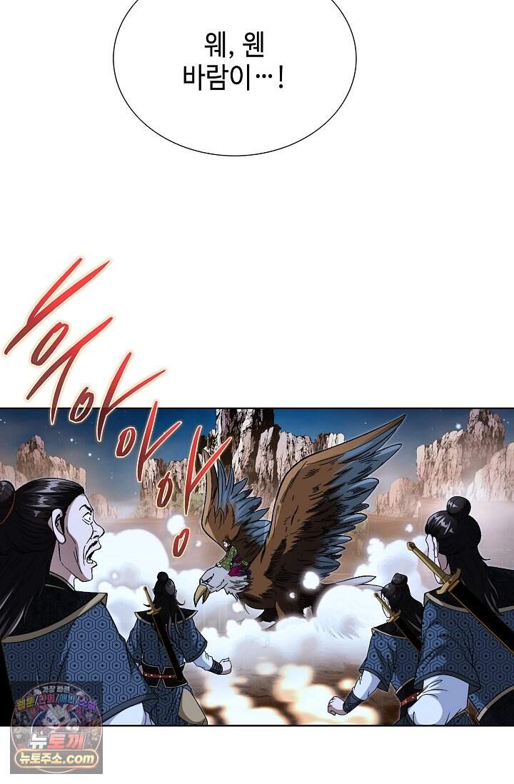 혈우 128화 18