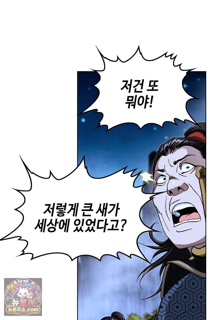 혈우 128화 20