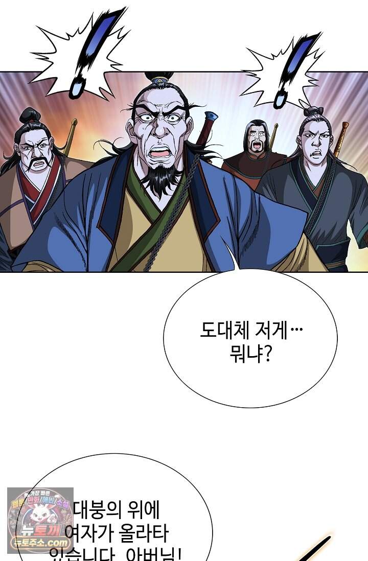 혈우 128화 25