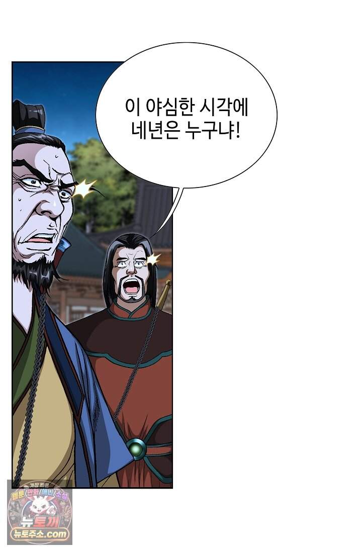 혈우 128화 28