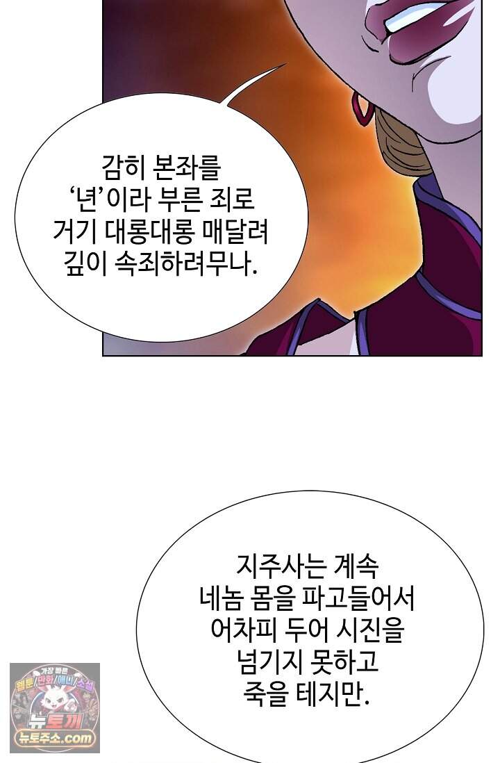 혈우 128화 42