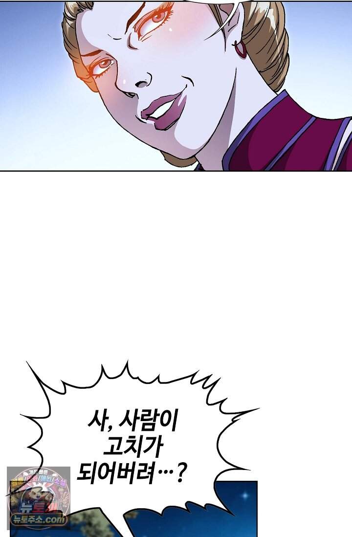 혈우 128화 43