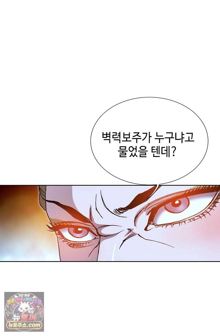 혈우 128화 46