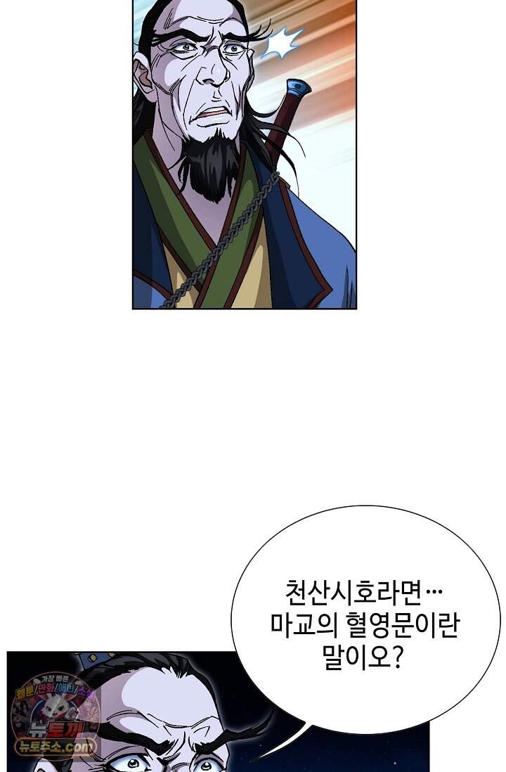 혈우 128화 50