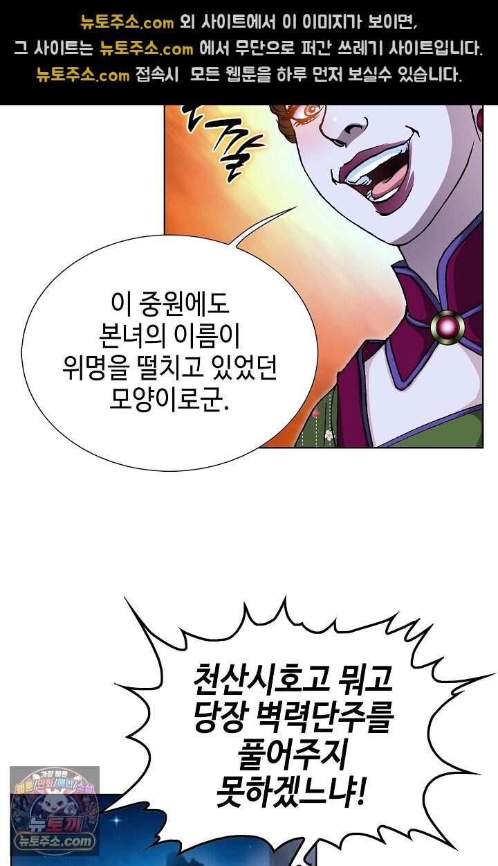 혈우 128화 52