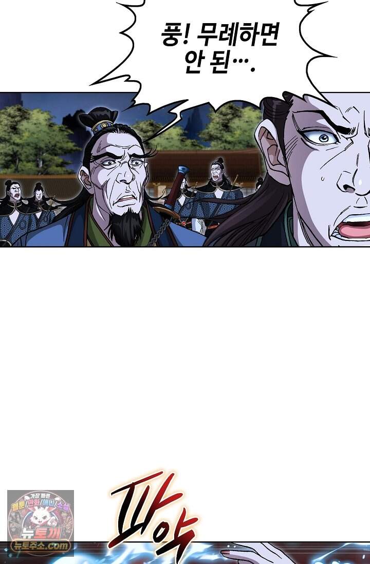 혈우 128화 54