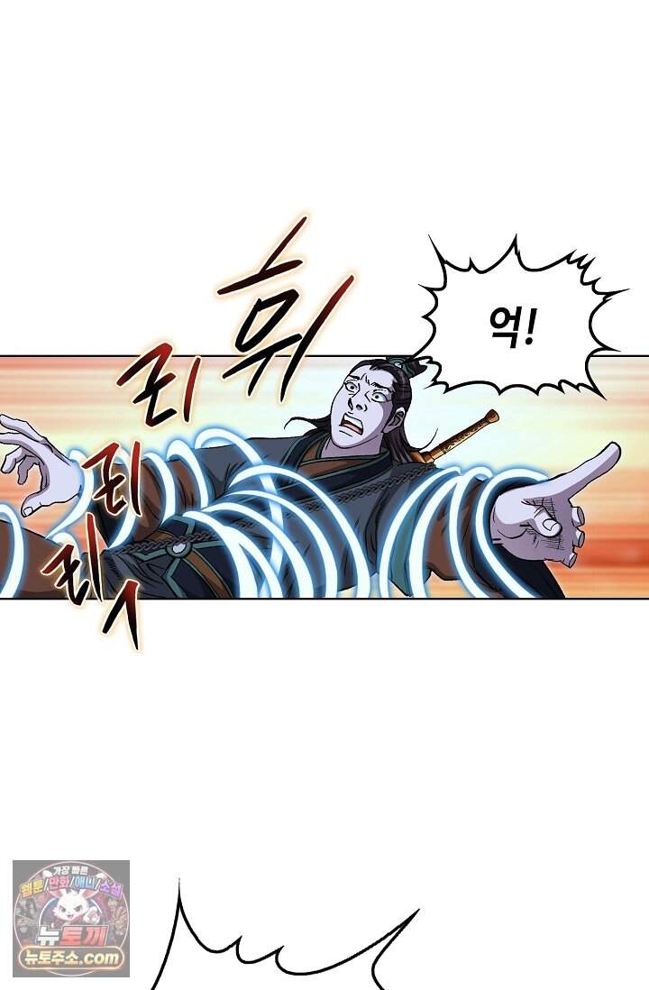 혈우 128화 56