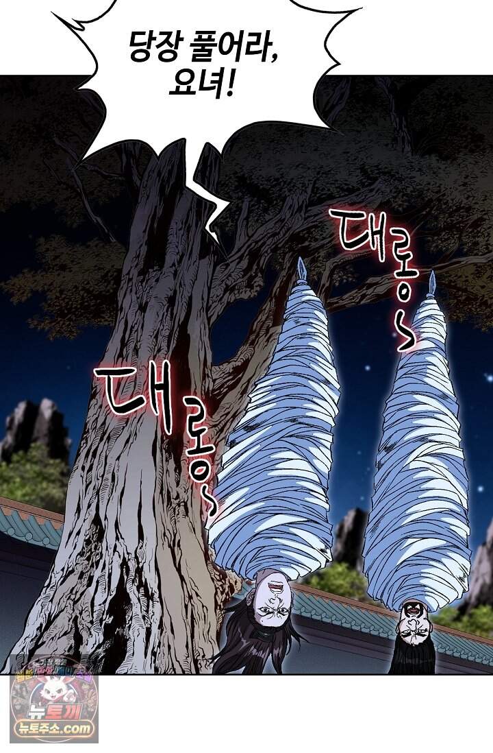 혈우 128화 57
