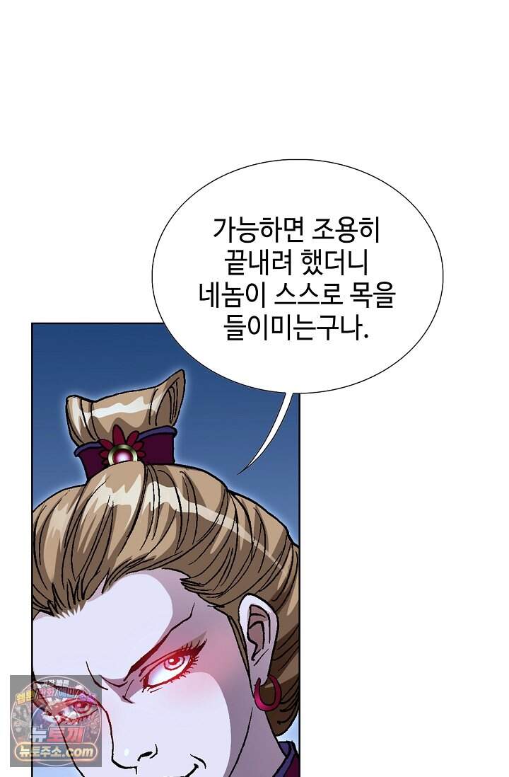 혈우 128화 58