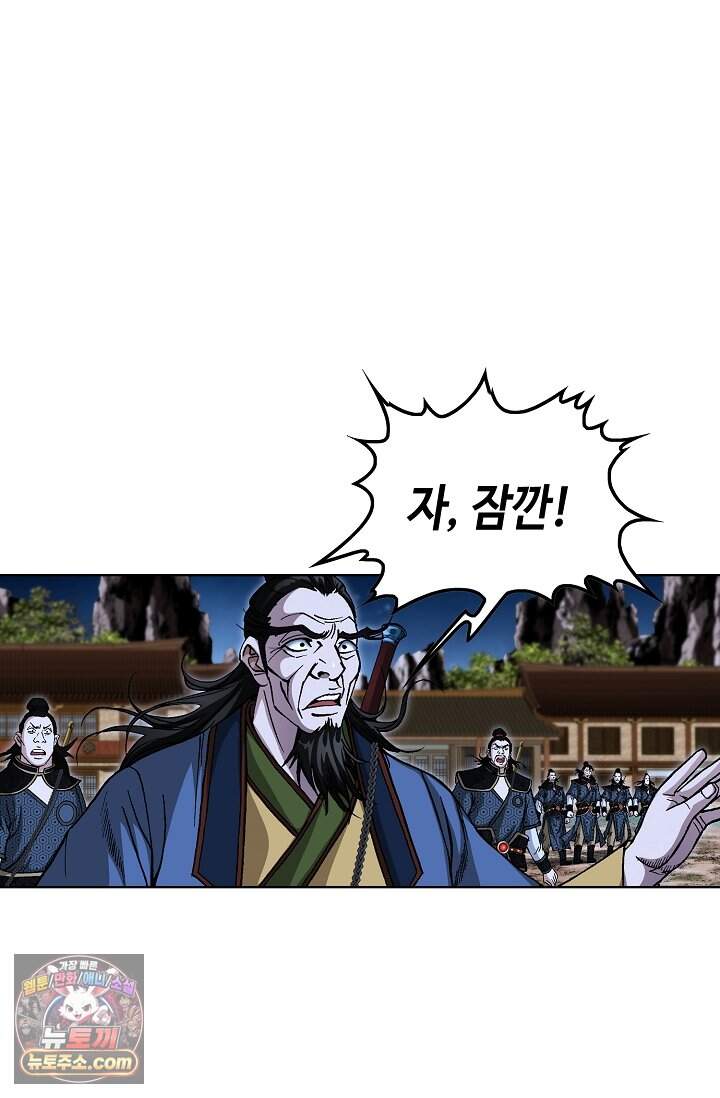 혈우 128화 60