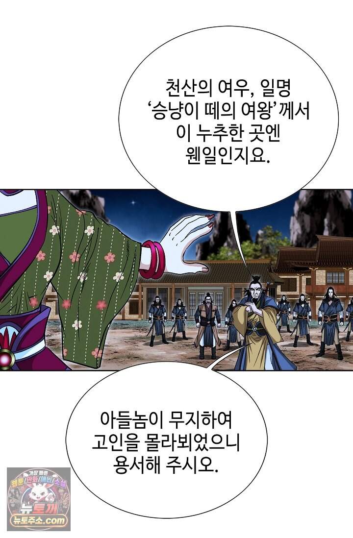 혈우 128화 61