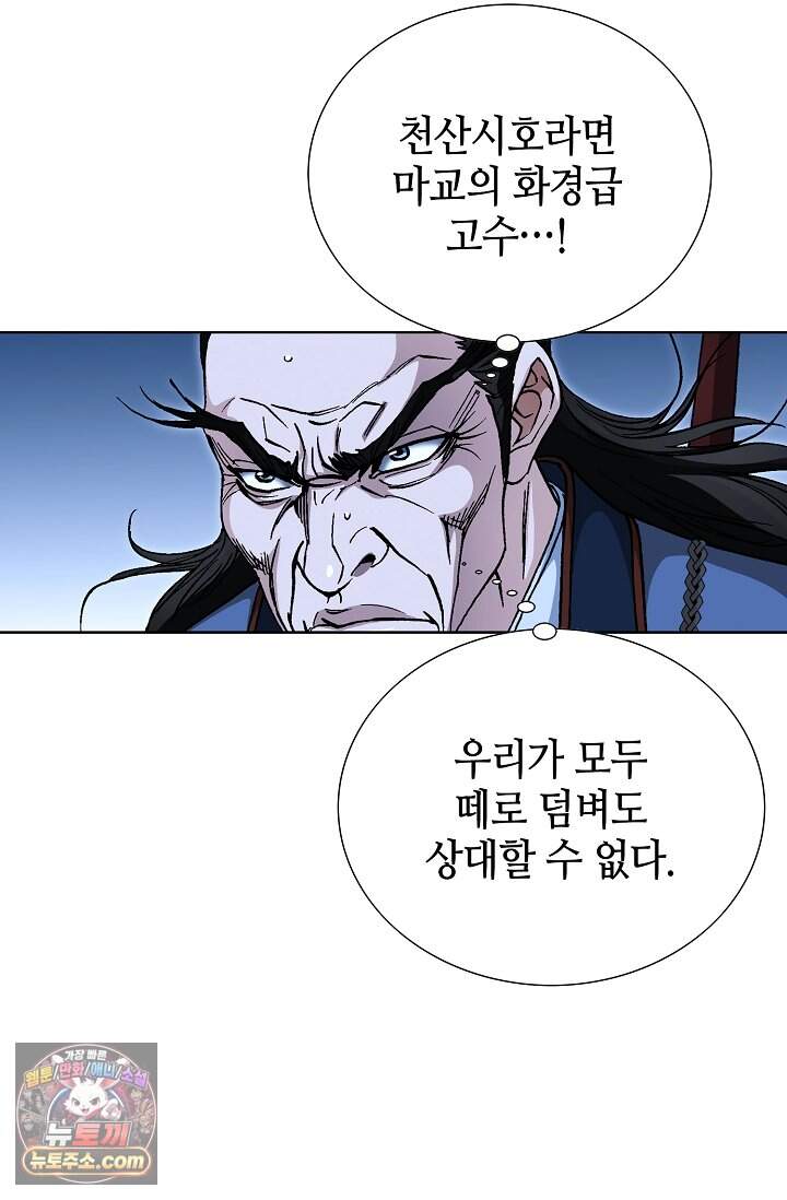 혈우 128화 62