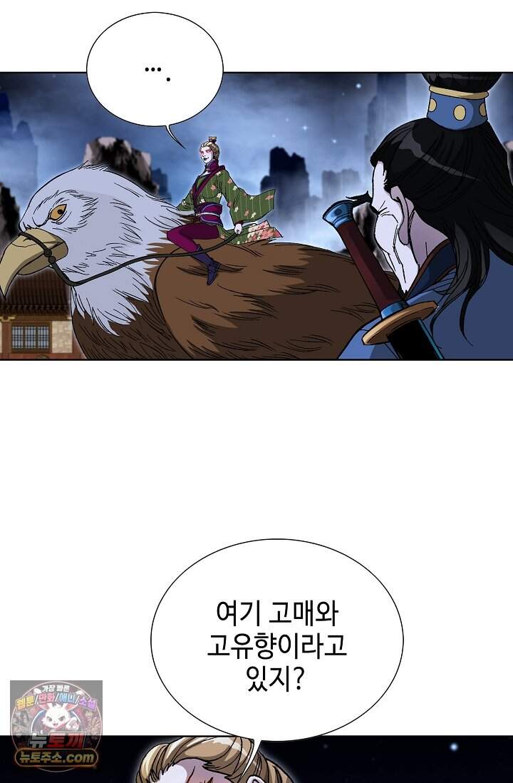 혈우 128화 63