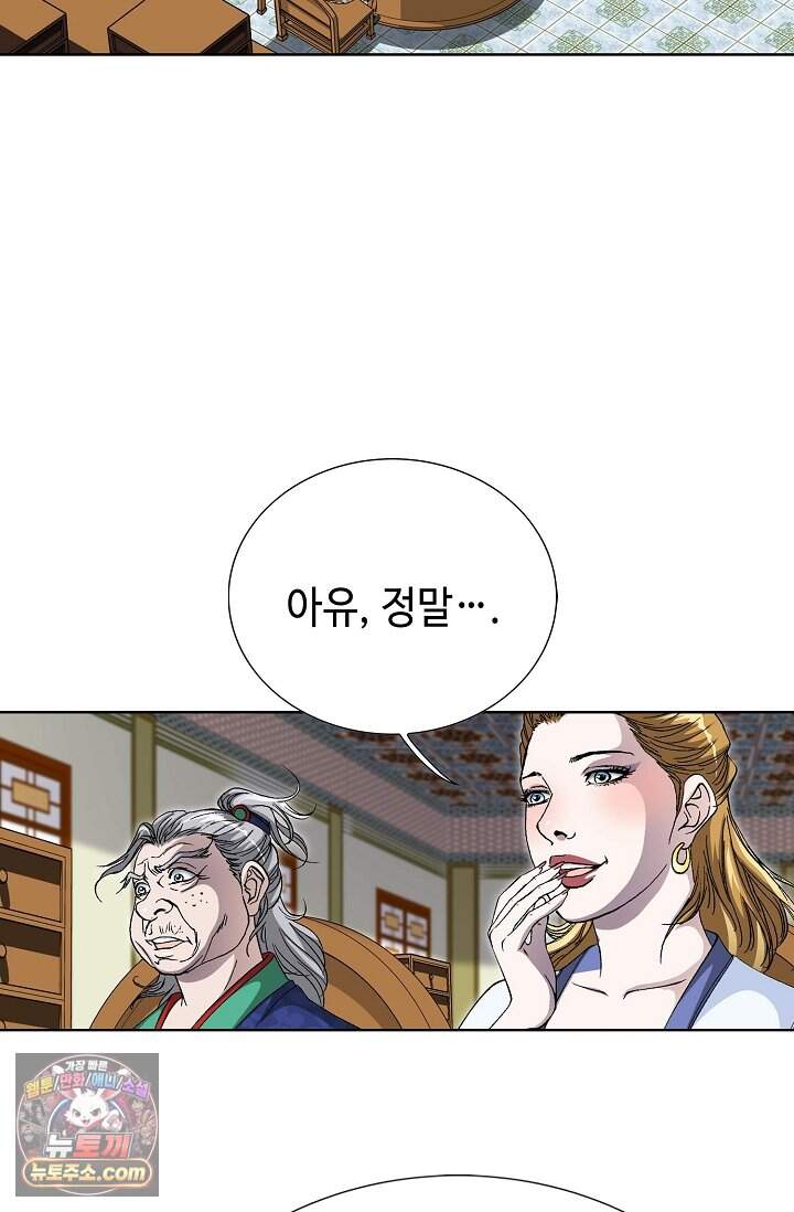 혈우 128화 68