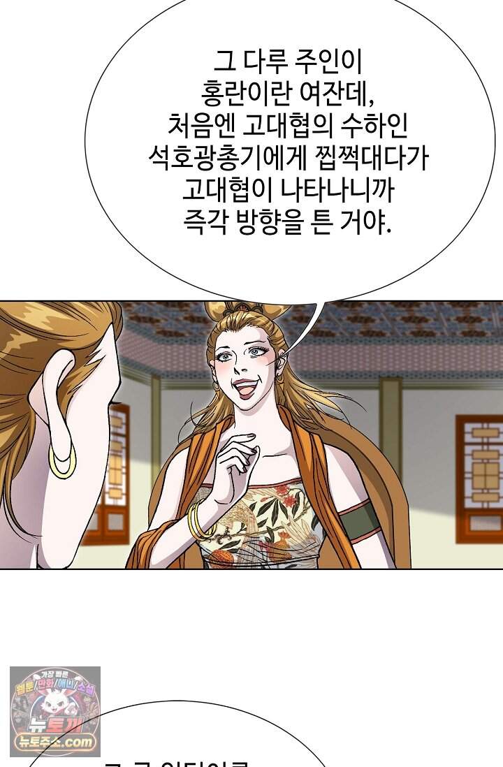 혈우 128화 69
