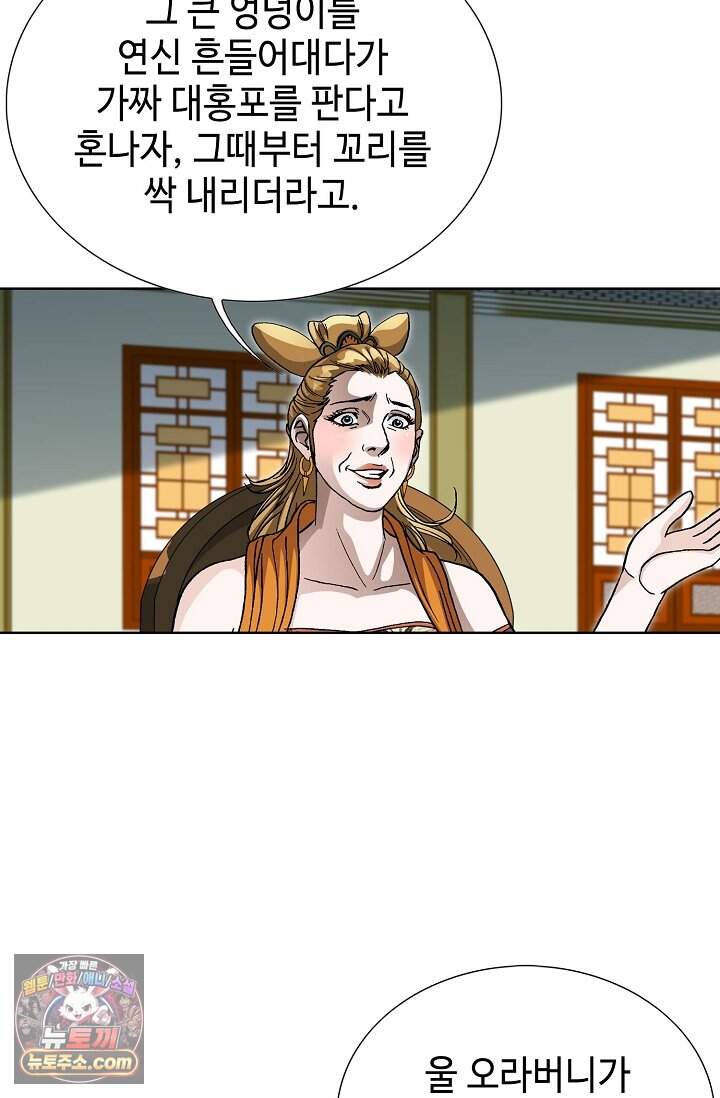 혈우 128화 70