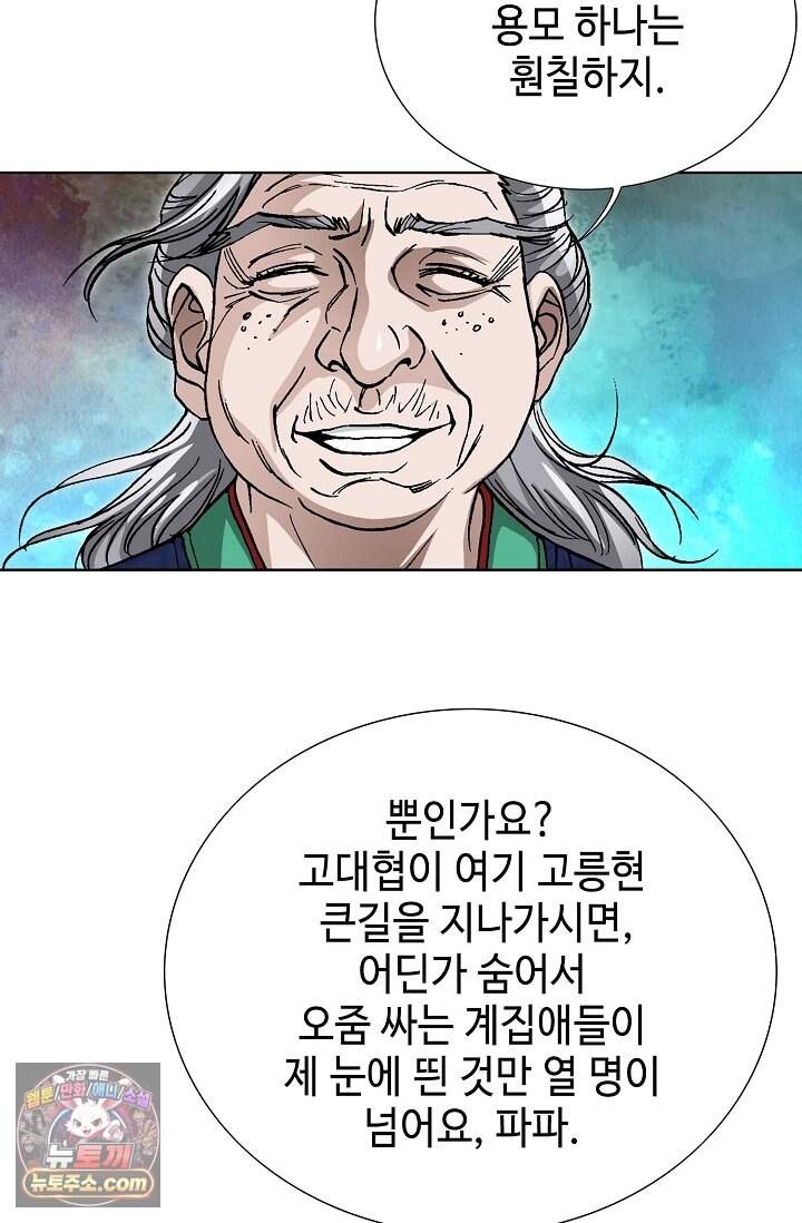 혈우 128화 71