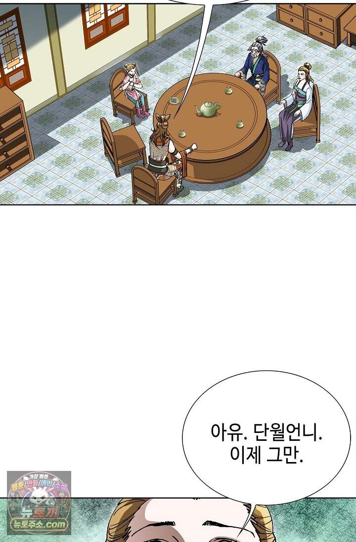혈우 128화 72