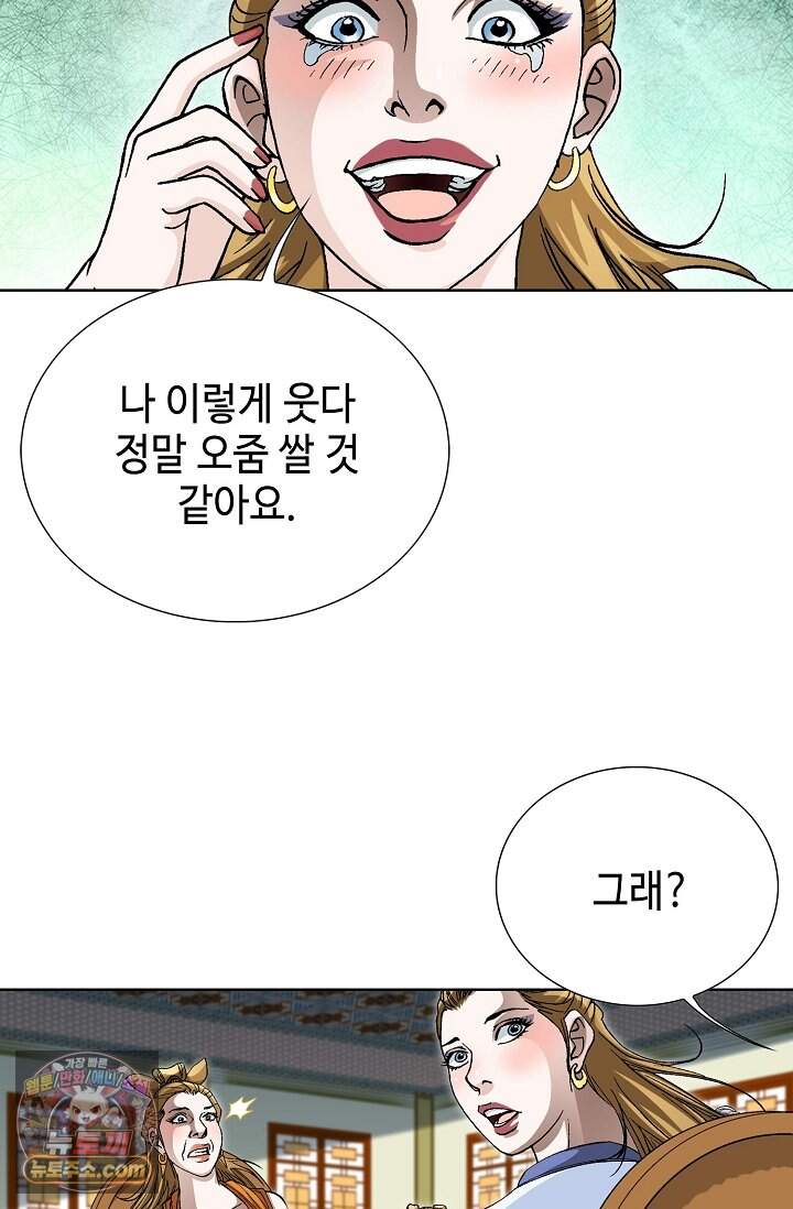 혈우 128화 73