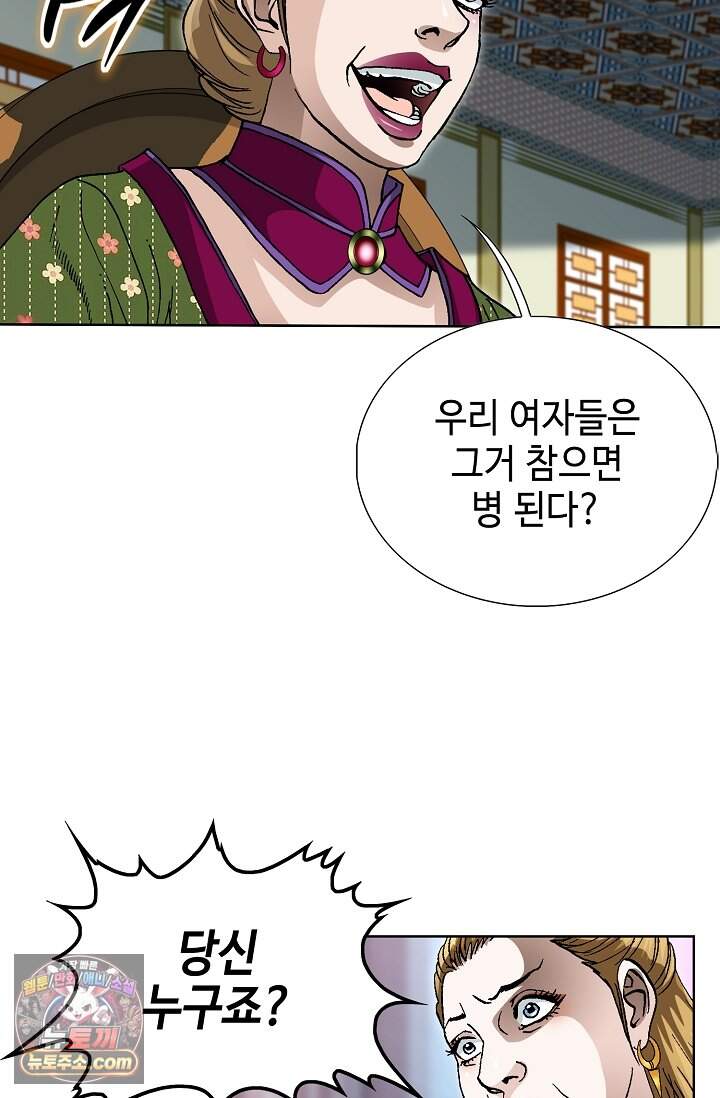 혈우 128화 77
