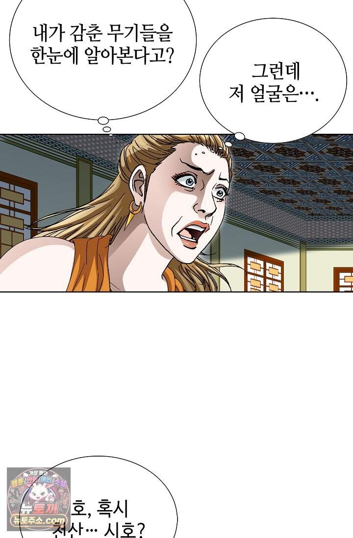 혈우 128화 81