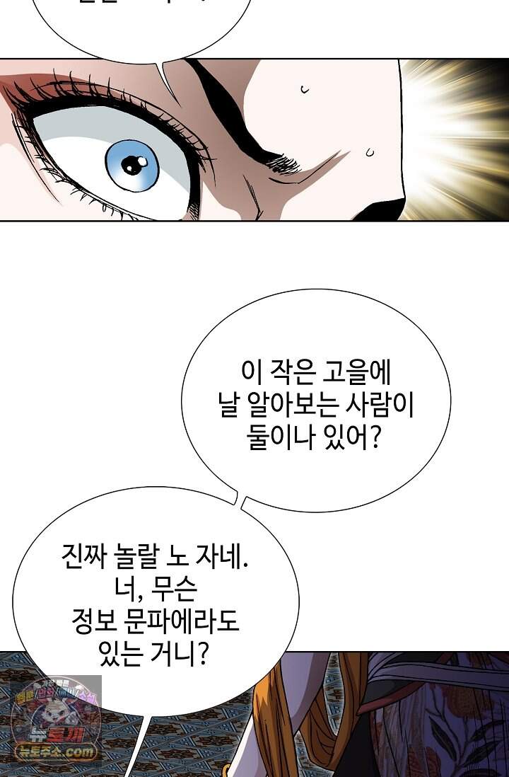 혈우 128화 82