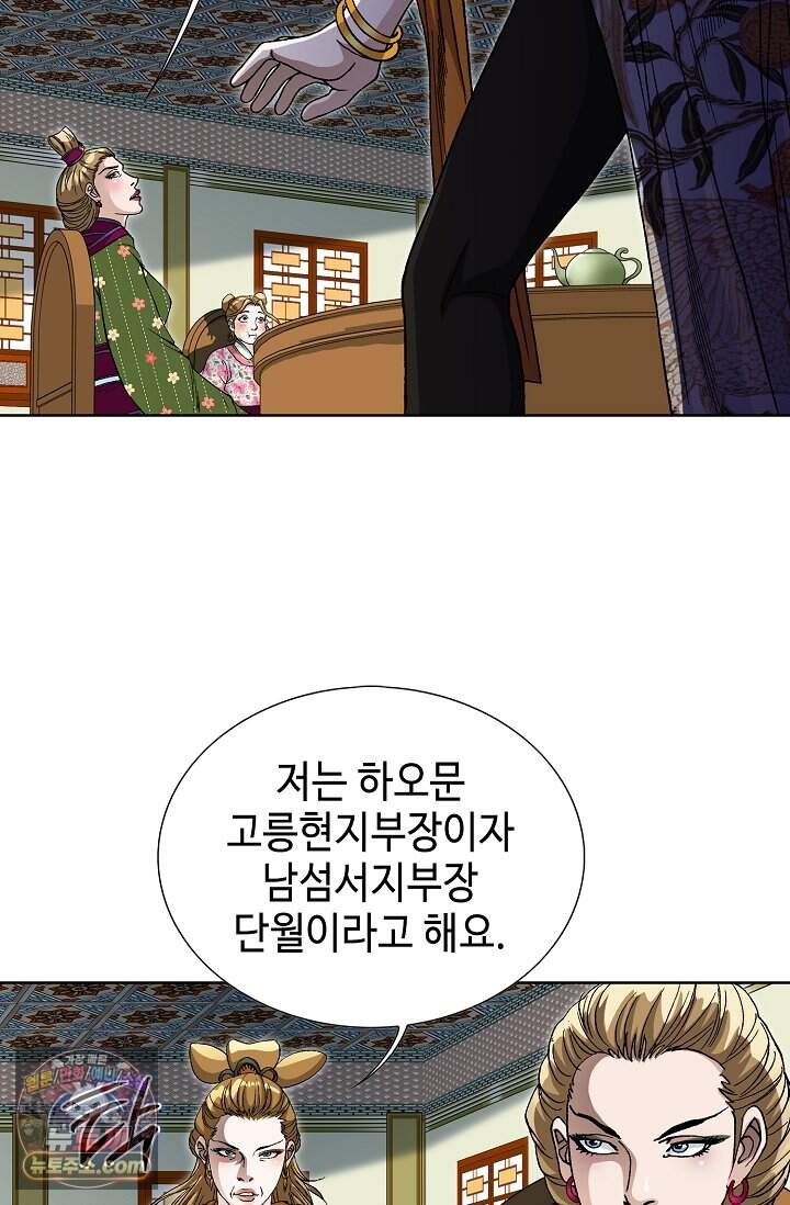 혈우 128화 83