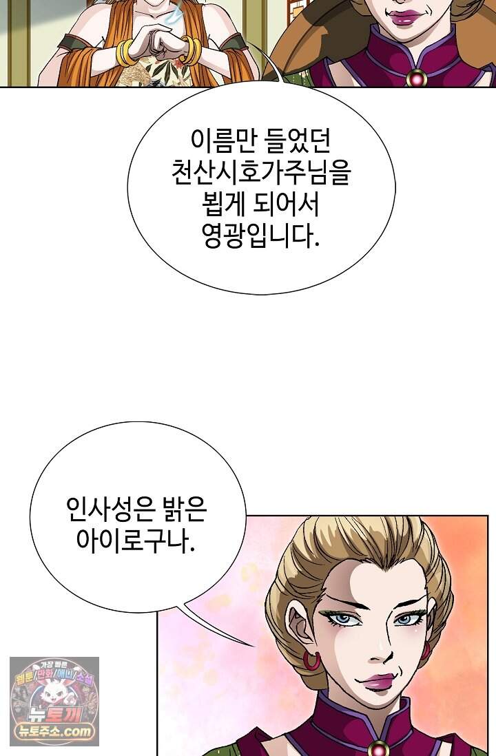 혈우 128화 84