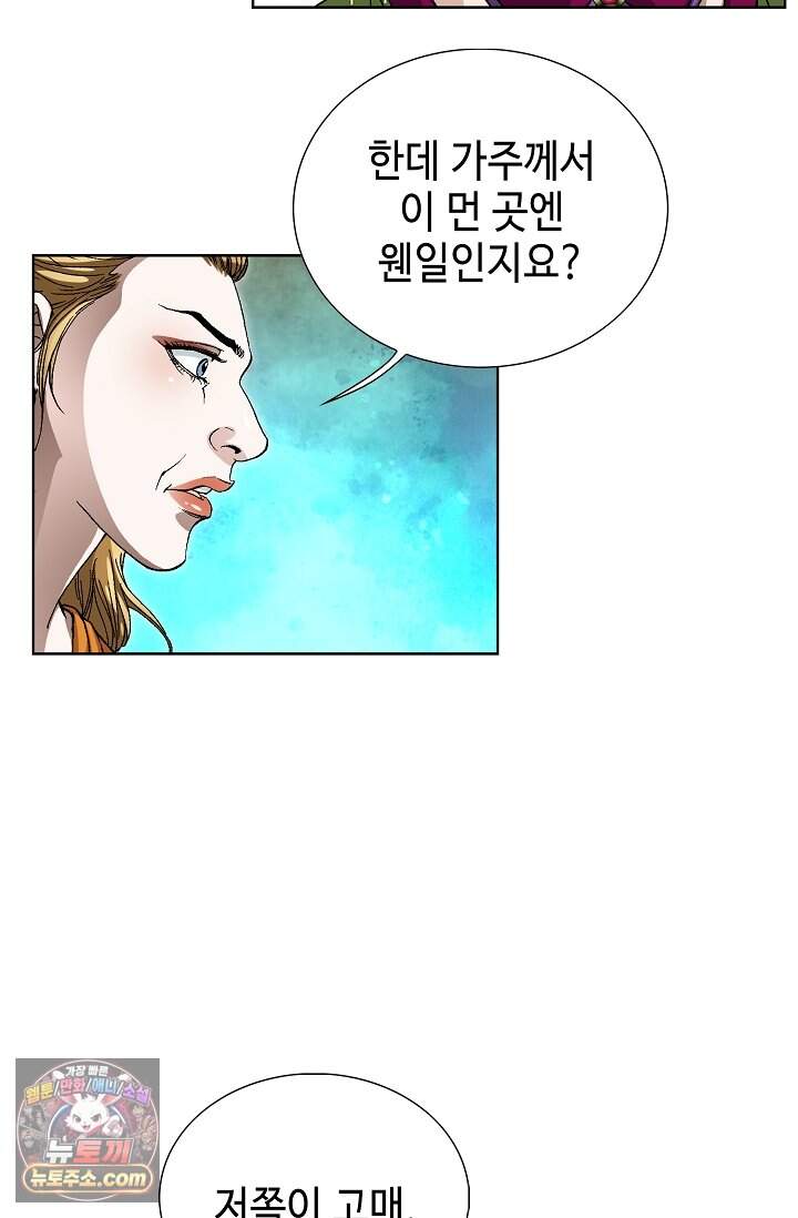 혈우 128화 85