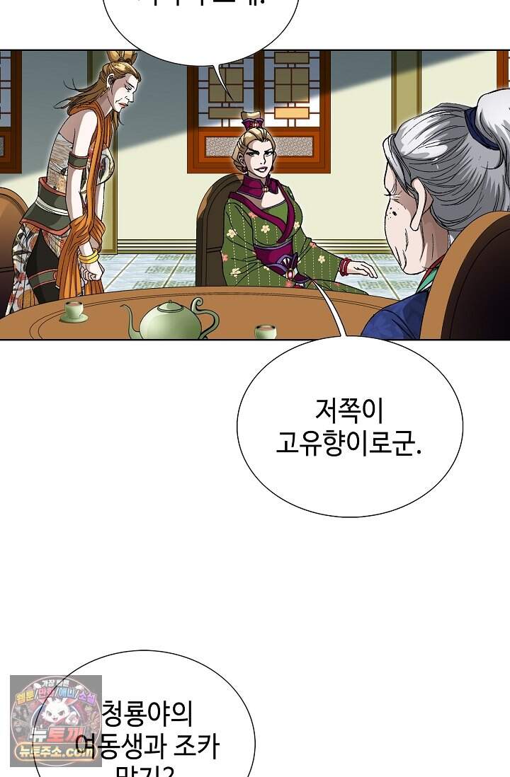 혈우 128화 86