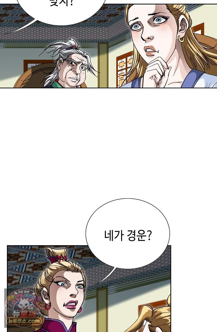 혈우 128화 87