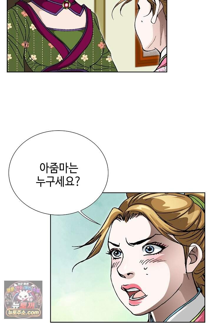 혈우 128화 88