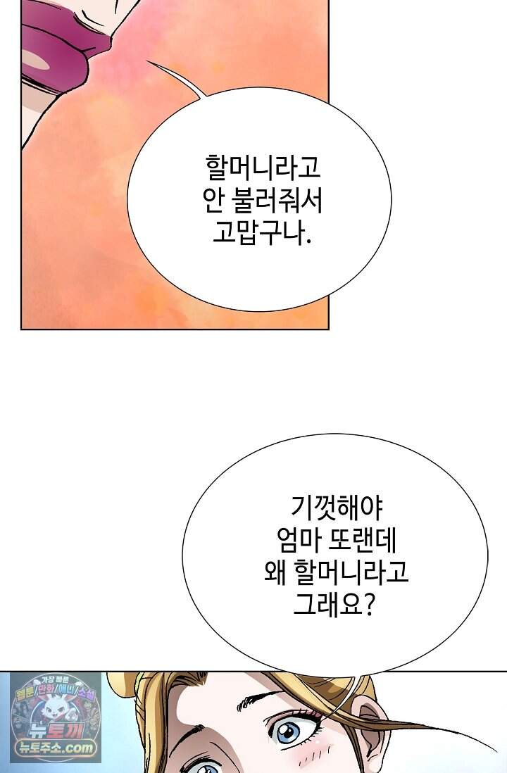 혈우 128화 90