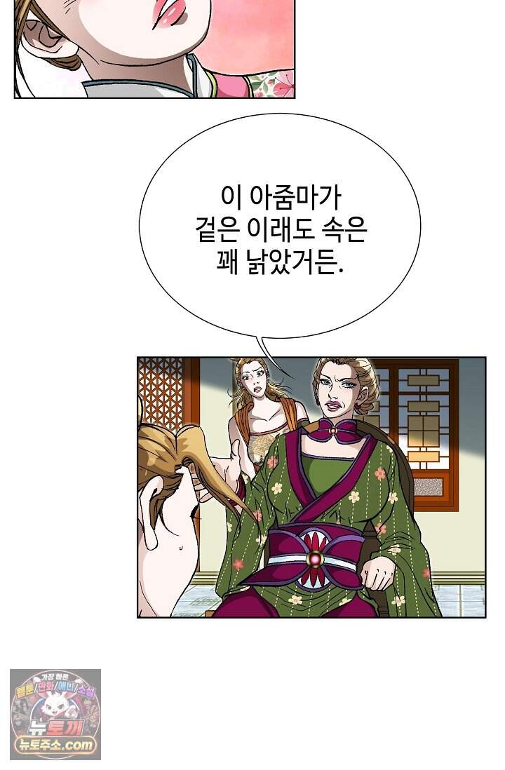 혈우 128화 92